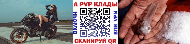 купить закладку  Ермолино  А ПВП СК КРИС 