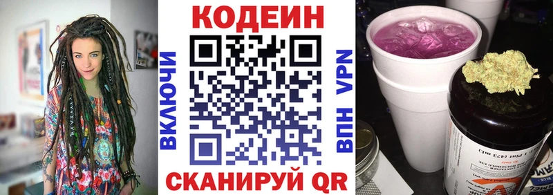 Codein Purple Drank  дарк нет какой сайт  Ермолино 
