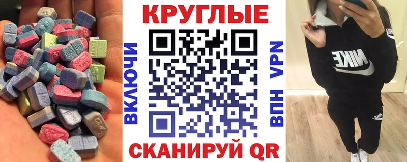 ЭКСТАЗИ 250 мг  купить наркотик  дарк нет официальный сайт  Ермолино 