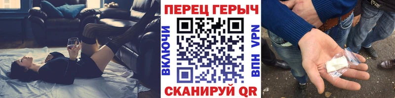 Героин белый  как найти закладки  Ермолино 