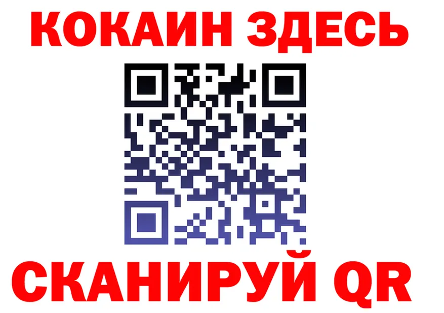COCAIN VHQ зеркало маркетплейс блэк спрут Ермолино