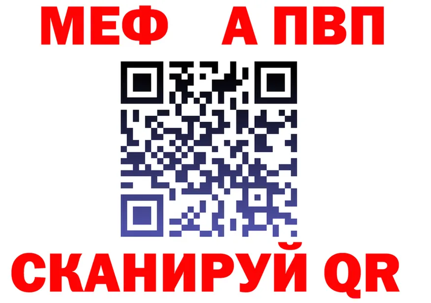А ПВП кристаллы зеркало площадка мега Ермолино